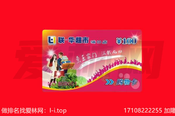 锦州回收购物卡